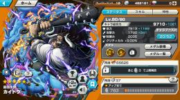 🉐青カイドウ欲しい人必見🉐青カイドウ80