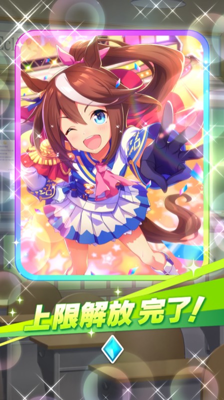 Ssr トウカイテイオー凸 ウマ娘 ゲームクラブ