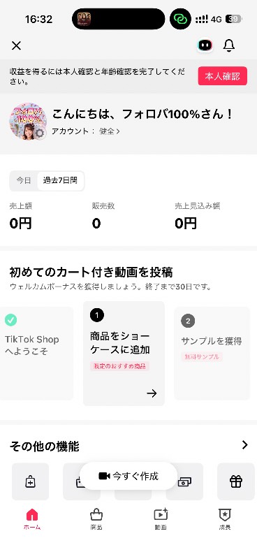 出品画像