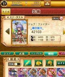 ロキシー＋ヴァールハイト＋石1290個
