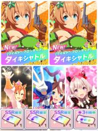 59.ジュエル20000↑タイキシャトル+テイエムオペラオー+旧トウカイテイオー+カレンチャン