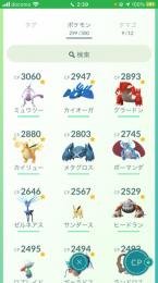 キラポケ多数