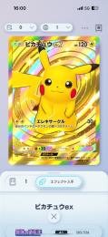 ポケポケクラウン垢【値下げ可能】