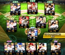 スピ117000 極64 未連携 ヤクルト純正 古参 ダル 最新侍 打者 大谷 藤川 山本由伸