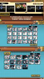 🔥🔥超絶廃課金🔥🔥 〜超早い者勝ち〜 にゃんこ大戦争