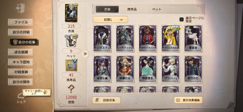 出品画像