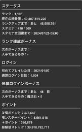引退垢 強キャラ複数所持