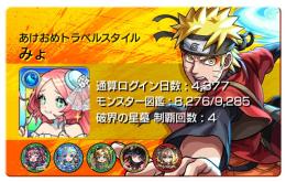 ガチャ限運極廃課金引退アカウント　インゼムニア