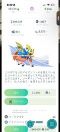 背景フォルムチェンジ可能ザシアン