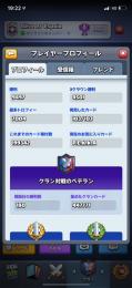 天界アカ　引退するのでアカウントをgmailごと売ります！