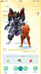 アーマードミュウツー