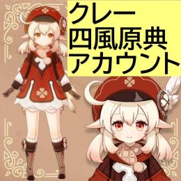 ✨【更新】クレー＋四風原典セット（凸ありや在庫複数あり）