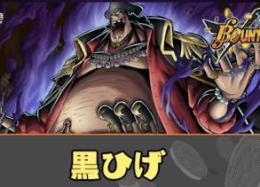 iOS専用　黒ひげキ+ダイヤ5000+金欠片1700+★4、5キャラ60体 初期垢