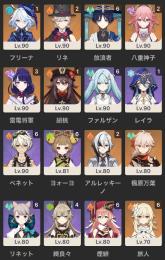 放浪者完凸+トゥライトゥーラの記憶+星5キャラ16体