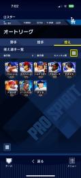 【破格】ドジャース純正　マスター20体