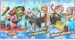 ♪青春ストライク！私立モンスト学院2　コンプアカウント