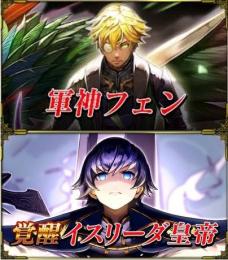 軍神フェン+イスリーダ皇帝+クリスタル2000個 IOS/Android 初期垢