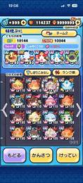 uz++7体 uz+70体　uz以上の課金キャラ11体！