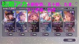 数日間限定価格💨新ガチャコンプ、ss複数＋クウォーツアカ！