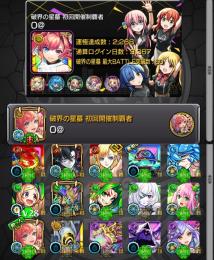 👑 獣神化改ソロモン運極‼️限定キャラ運極多数‼️星墓初回制覇＆最適性多数‼️
