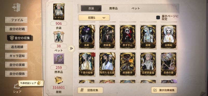 出品画像