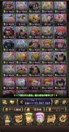 全体2250万 最近キャラ全て所持GameCenter未連携
