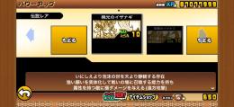 にゃんこ大戦争 にゃんチケレアチケアカウント