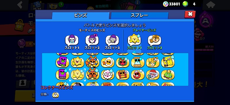 総トロ87000、旧マス1回垢です！お値下げ交渉可能です｜ブロスタ