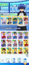 【引退】吹雪完凸.代表鬼道4凸.壁山4凸.風丸4凸.ヒロト以外全所持　石13000