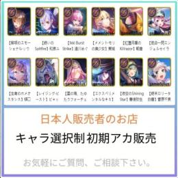 💖毎日更新💖 激安✨ 即時対応 ヘブンバーンズレッド リセマラアカウント即返事 最安値 検索可