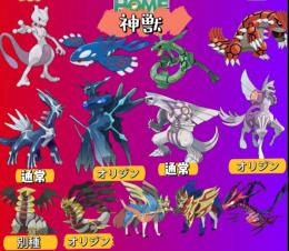ポケモンSV🔥homeかいき✨伝説神獣SV交換可能/グラードン/カイオーガ6V/Lv100/色違い