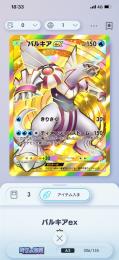 クラウンパルキア3　ディアルガ1