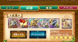 覇剣72本　デスペ全属性　値下げ有り