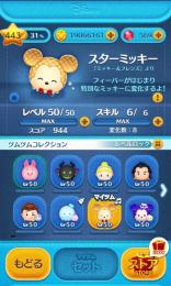【引退垢】コイン1900万 プレイヤーLV443 ツムスキル・レベルMAX10体