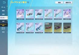 🔥総額320万オーバー🔥殿堂7種 セフ解除可能 安全垢⭕️
