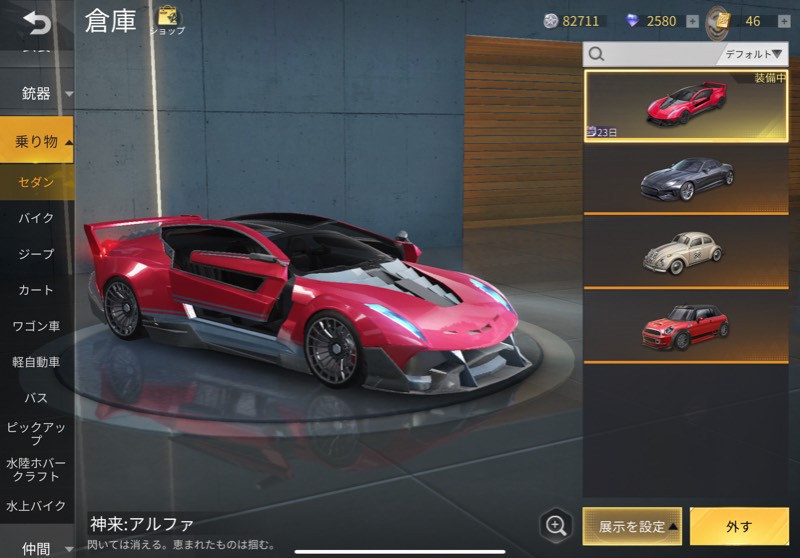出品画像