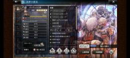 廃課金アカウント。パーディスEX.エリカEX共に完凸必殺凸。ルビー13500個