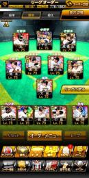 巨人純正+リアタイ強め投手　特能300↑　極32人　大谷翔平　王　由伸　阿部　所持
