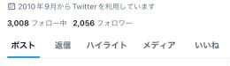 在庫No.1⃣🇯🇵日本人フォロワー2,056人 🔥平均いいね450⤴︎ 高アクティブ