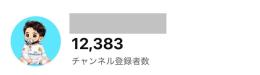 【買うなら今！】属人性無し|サッカーアカウント|運用1ヶ月半でチャンネル登録者数12000人超え