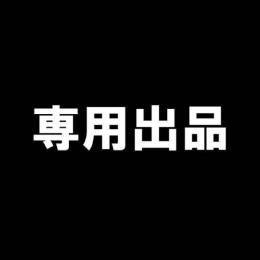 リセマラ垢