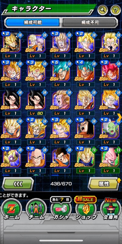 ランク1 Lr素体 16体 コイン フェス700 伝説降臨0 技上げ素材 老界王神150 ドッカンバトル ゲームクラブ