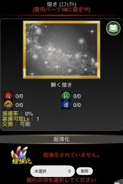 煌き、LEDフロントバーセット