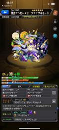 光アルセーヌ ローレライ運極垢