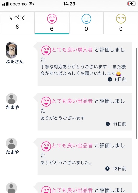 出品画像