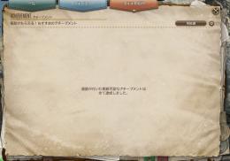 4/8更新 アチーブメント各種取得、日課等代行