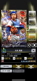 2威風OB大矢