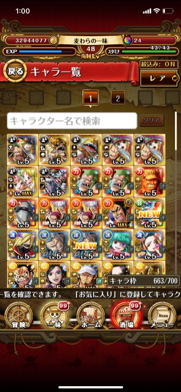 ロジャー おでん他強キャラ多数ほぼ初期アカウント トレクル ゲームクラブ