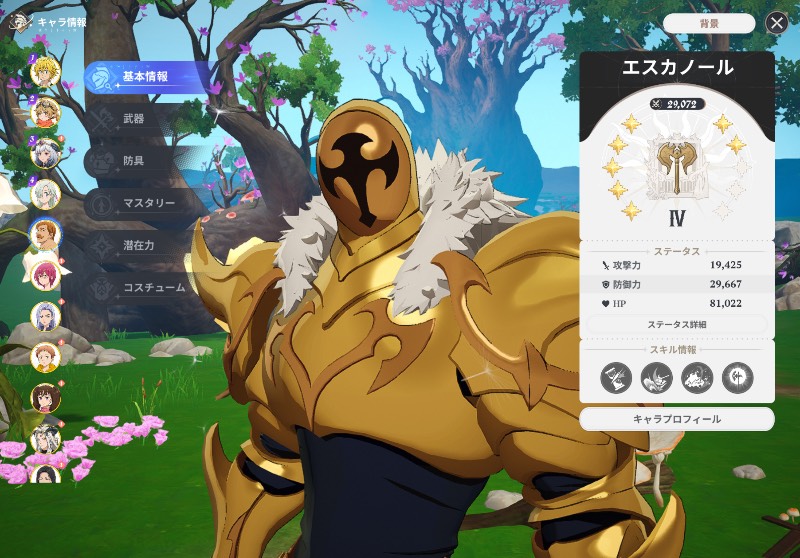 出品画像