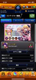 モンスト引退垢 激獣 超獣 コラボキャラ多数 五等分の花嫁全キャラコンプ